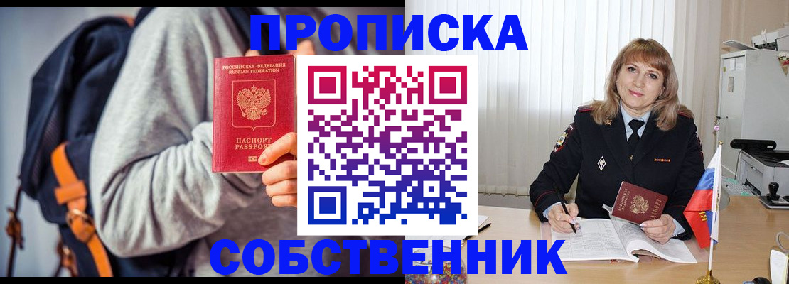прописка иностранных граждан в Нальчике