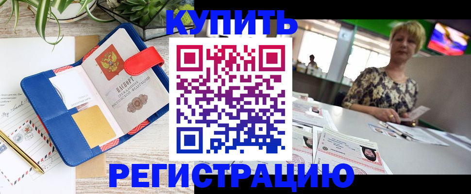 прописка иностранных граждан в Нальчике