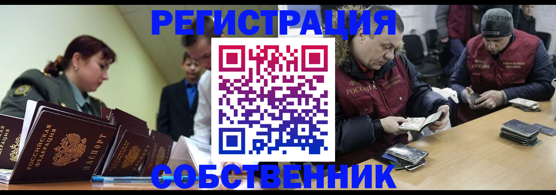 временная регистрация гарантия в Нальчике